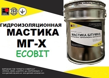 Мастика МГ-Х Ecobit ДСТУ Б В.2.7-108-2001 ( ГОСТ 30693-2000) 